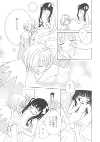 (CR26) [Tomoyosama (Kayama Akihiro, Ozawa Hiroe)] Tomoyo no Koi Sakura no Omoi (Card Captor Sakura)