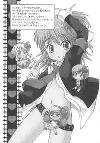 [Anthology] Shugo Ero