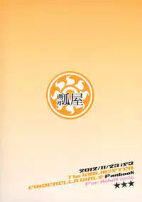 (Cinderella Stage) [Hisagoya (Momio)] Ane no Hon (THE IDOLM@STER CINDERELLA GIRLS) [English] [M@]