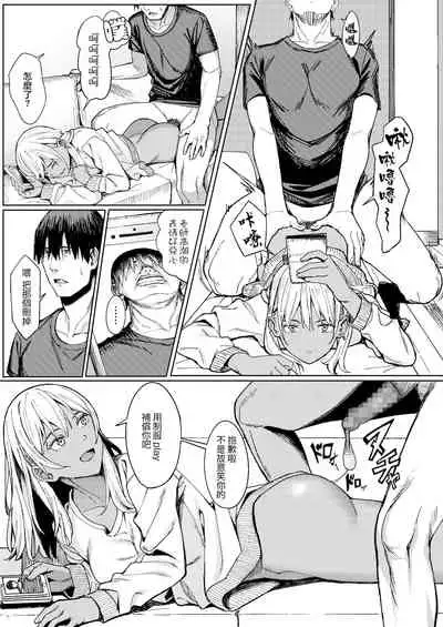 [Ashizuki] Tama ni wa Ii Koto Aru (COMIC AOHA 2020 Aki) [Chinese] [雷电将军汉化] [Digital]