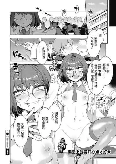 [Mizuryu Kei] GTS Great Teacher Sayoko Lesson 4 (COMIC HOTMILK 2021-10) [Chinese] [不咕鸟汉化组] [Digital]