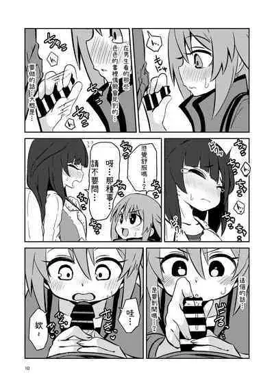 Naruko The Quartetto | 丸子四重奏