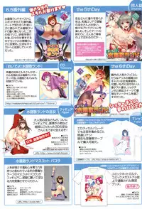 [Mizuryu Kei] Youkoso Mizuryu Kei Land