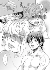 [Hakusenkou (Isoya Kashi)] Line of Sight (Free!) [Digital]