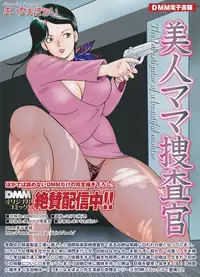 COMIC Magnum Vol. 50
