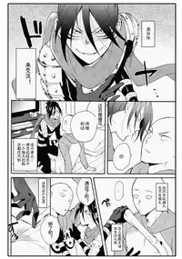 (ONE→HUNDRED) [gt (Hayato)] Koutekishu no Rival (One Punch Man) [Chinese] [4188漢化組]