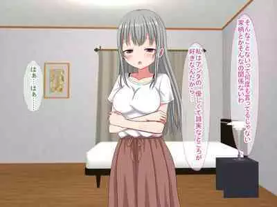 アンタの子供なんて産まないんだから!