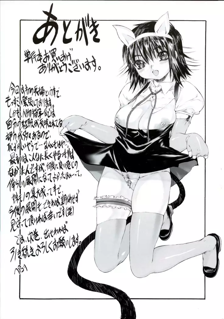 Wasurena High Grade Ban