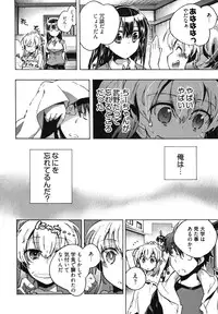 [James Hotate] Itokoi Chidori Vol. 1