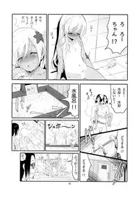 [Kuronekokan-Monpetit (Yamizawa)] Ro-chan no Ofuro de Daisakusen (Kantai Collection -KanColle-) [2019-01-14]