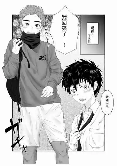 [Pyutaro] Nii-chan wa Nikubenki [Chinese] [糖分超标汉化] [Digital]