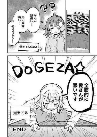 Zenbu Ai-san no Sei!