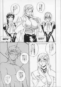 [Midoh Tsukasa] Ushigami Hakase | Professor of the Cow God