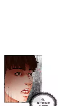 peng you de qi zi：you ni zai de jia 朋友的妻子 ch.1~9 [Chinese]中文