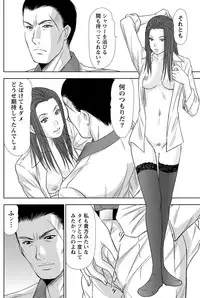 [Sano Takayoshi] Idol no Oheya chapters ch. 1-20