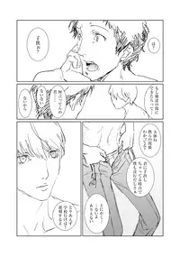 [Ran] 【Ashi-Nushi】 Ninshin Banchou to Ninchi Shitakunai Adachi no Manga (Persona 4)