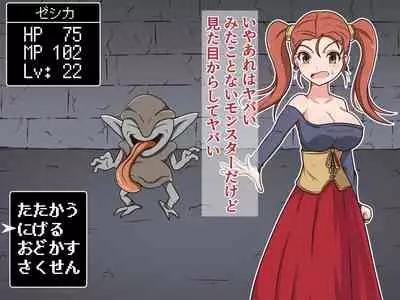 [Pomesame Teishokuya (Yansu)] Kusuguri Dungeon Mahoutsukai no Ojou-sama Hen (Dragon Quest VIII)