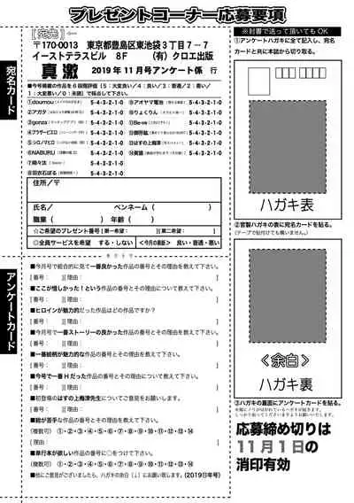 COMIC Shingeki 2019-11