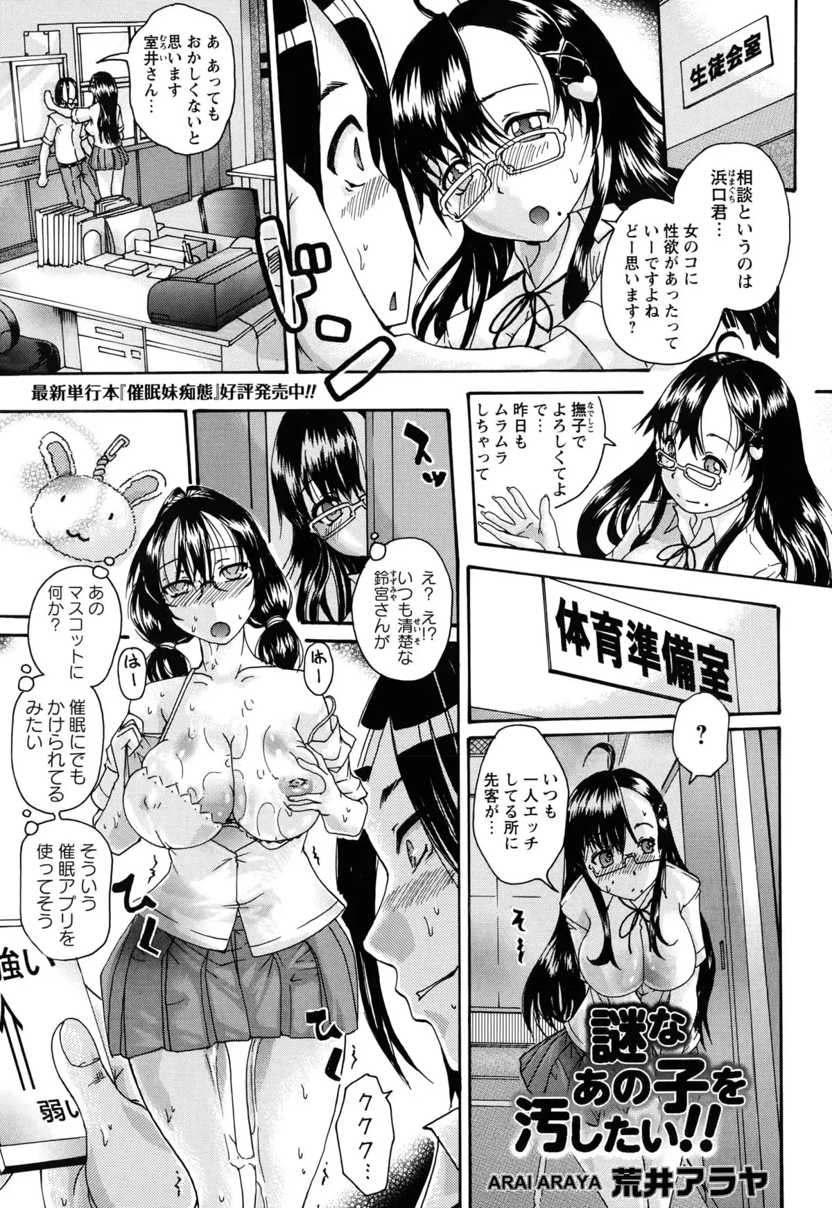 Seisona Ano Ko o Yogoshitai Ch. 1-2