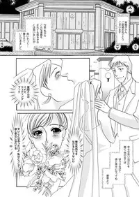 [Umino Yayoi & QMAOH] Reizoku no Hanazono 1-10