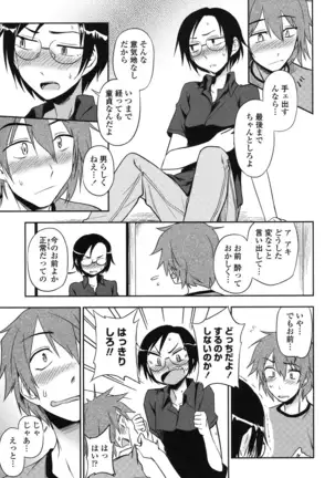 Hontowa H Shitemitai