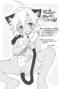 [Takase Yuu] Otokonoko Katsudou Houkokusho - Otokonoko Activity Report