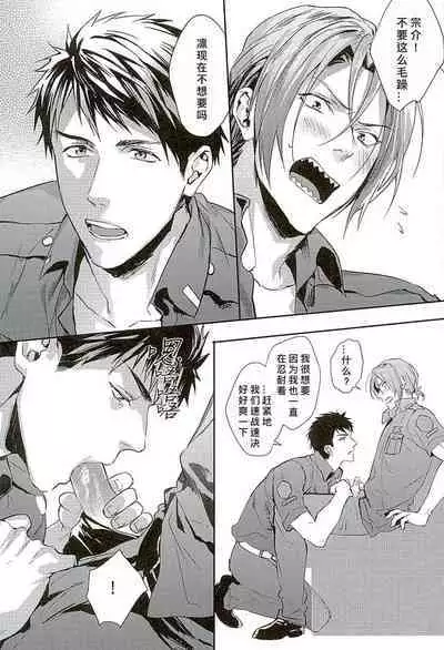 (C89) [SAKEPAPA (Ooki)] Wagaya no Nyanko-sama | 我家的喵主子 (Free!) [Chinese] [桃紫ScoTT_TT]