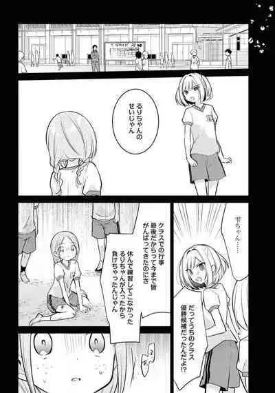 Comic Yuri Hime 2021-02