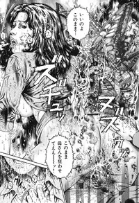 [Juteimu Nakata] Kinshin Chijou - Aiyoku no Kyouen [Digital]