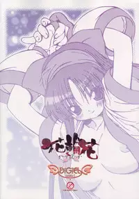 [DiGiEL] Hana wa Hana (Samurai Spirits)