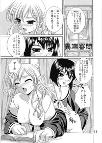 (C68) [Hikou Dai 50 Sentai, Kokomashi, Skirthike (Various)] Shirobara Ehon (Maria-sama ga Miteru)