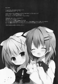 (Mimiket 33) [Public bath (Izumi Yuhina)] Futari no Himitsu 2 (Gochuumon wa Usagi desu ka?)