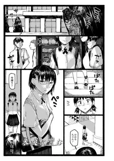 [Higeta] Shiomichi [Digital]