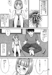 [Pipe de Ooabare (Ieame-sama)] Dullblade4a (Original)