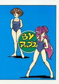 [ALPS (Various)] Look Out 19 (Kimagure Orange Road, Pastel Yumi, Crusher Joe)