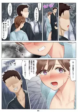 Boku to Kanojo no Okaa-san to Hito Natsu no Koi no Owari Zenpen