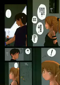 (C74) [Mieow (Rustle)] Lolicon Special 3 [Chinese] [樱之花吹雪個人漢化]