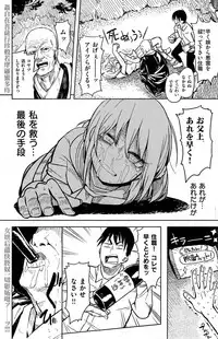 COMIC Kairakuten 2015-08