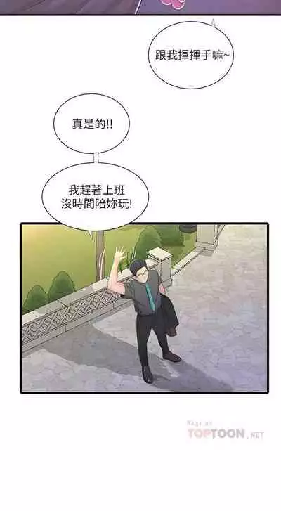 【周四连载】亲家四姐妹（作者：愛摸） 第1~39话