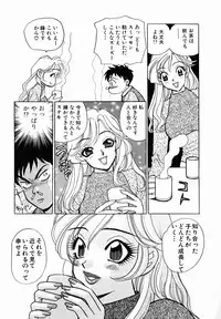 [Komotoda Emai] oshiete! aireen vol.1