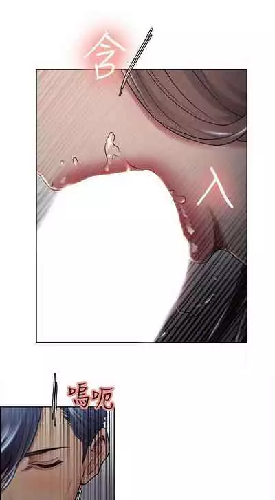 Taste of Forbbiden Fruit Ch.41/53