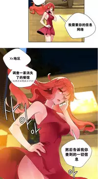 [Juder] 莉莉丝的脐带(Lilith`s Cord) Ch.1-18 [Chinese]