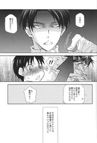 (FALL OF WALL2) [Pink Power (Mikuni Saho)] Tsubekobe Iwazuni Damatte Ore ni Shitagai Yagare. (Shingeki no Kyojin)