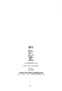 (C94) [Take Out (Zeros)] Title wa... E~to... Nandakke... Wasureta!! Nanka Sugoi Erohon!! (Fate/Grand Order)