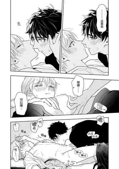 [Mizuhara Zakuro] Aniki no ichiban Oishii Tokoro | 老哥最可口的部位 act.1—3 [Chinese] [梨子个人汉化] [Digital]