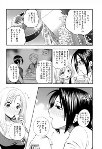 [Azuma Tesshin] Motokano 1