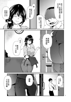 Amako Ticket Extra ~Onikuya-san Hen~[Chinese]【不可视汉化】