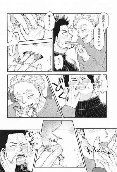 DON’T THINK FEEL！！