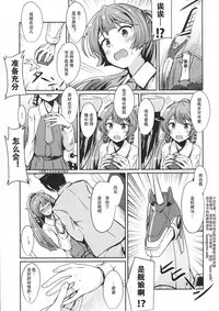 (C90) [L5EX (Kamelie)] Kazagumo Saiki (Kantai Collection -KanColle-) [Chinese] [LongLancer个人汉化]