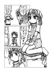 [Ukkaridou (Shimazu Isami, Inari Satsuki)] Gangu Hime Soushuuhen (Gotcha Force) [Digital]